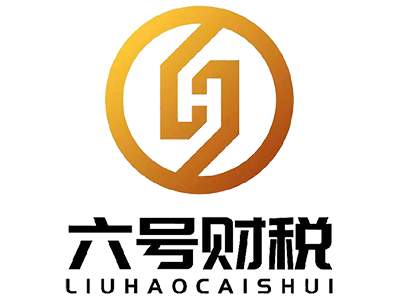 深企财税记帐代理事务所