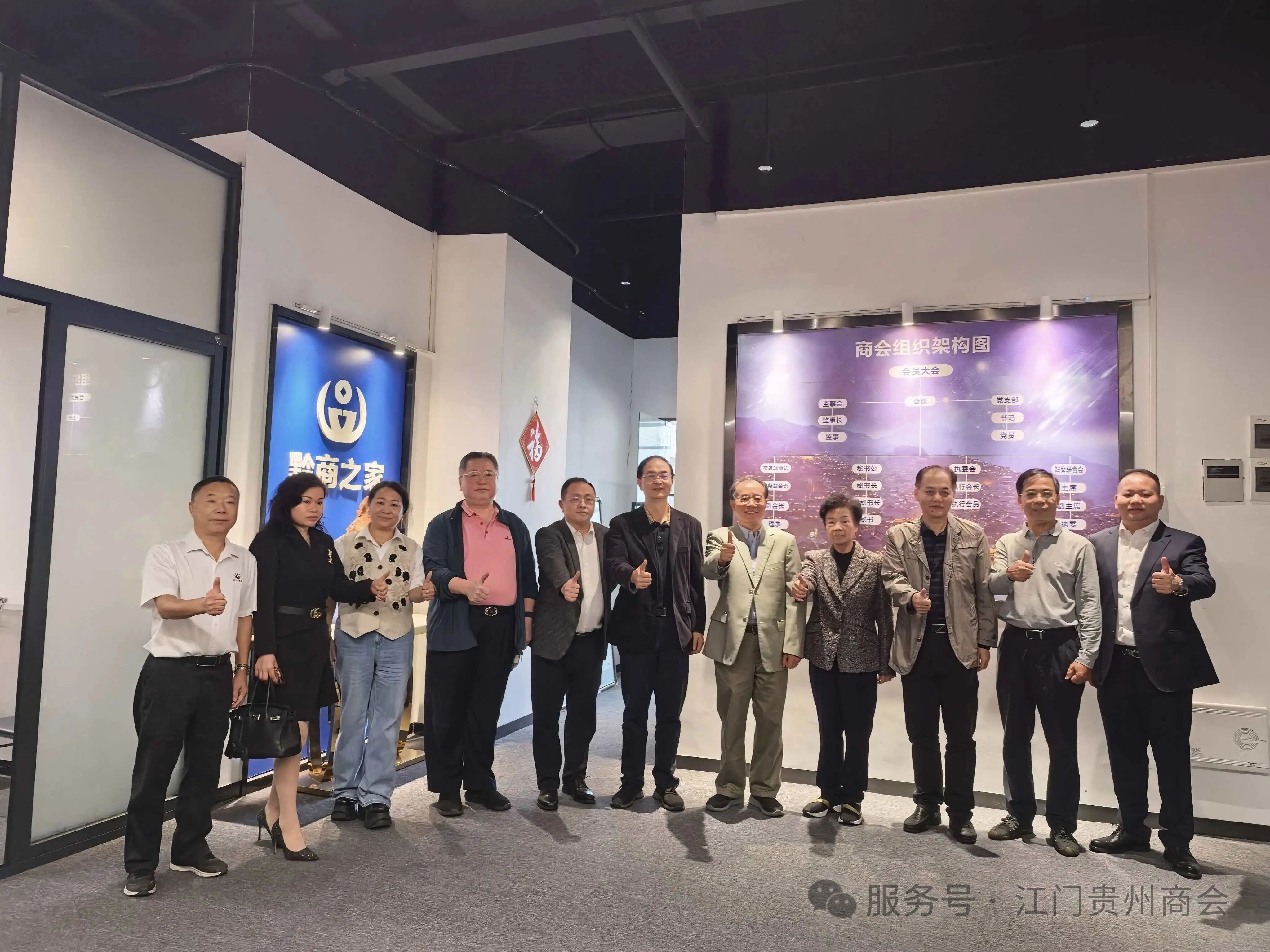 江门市关工委领导莅临商会调研交流