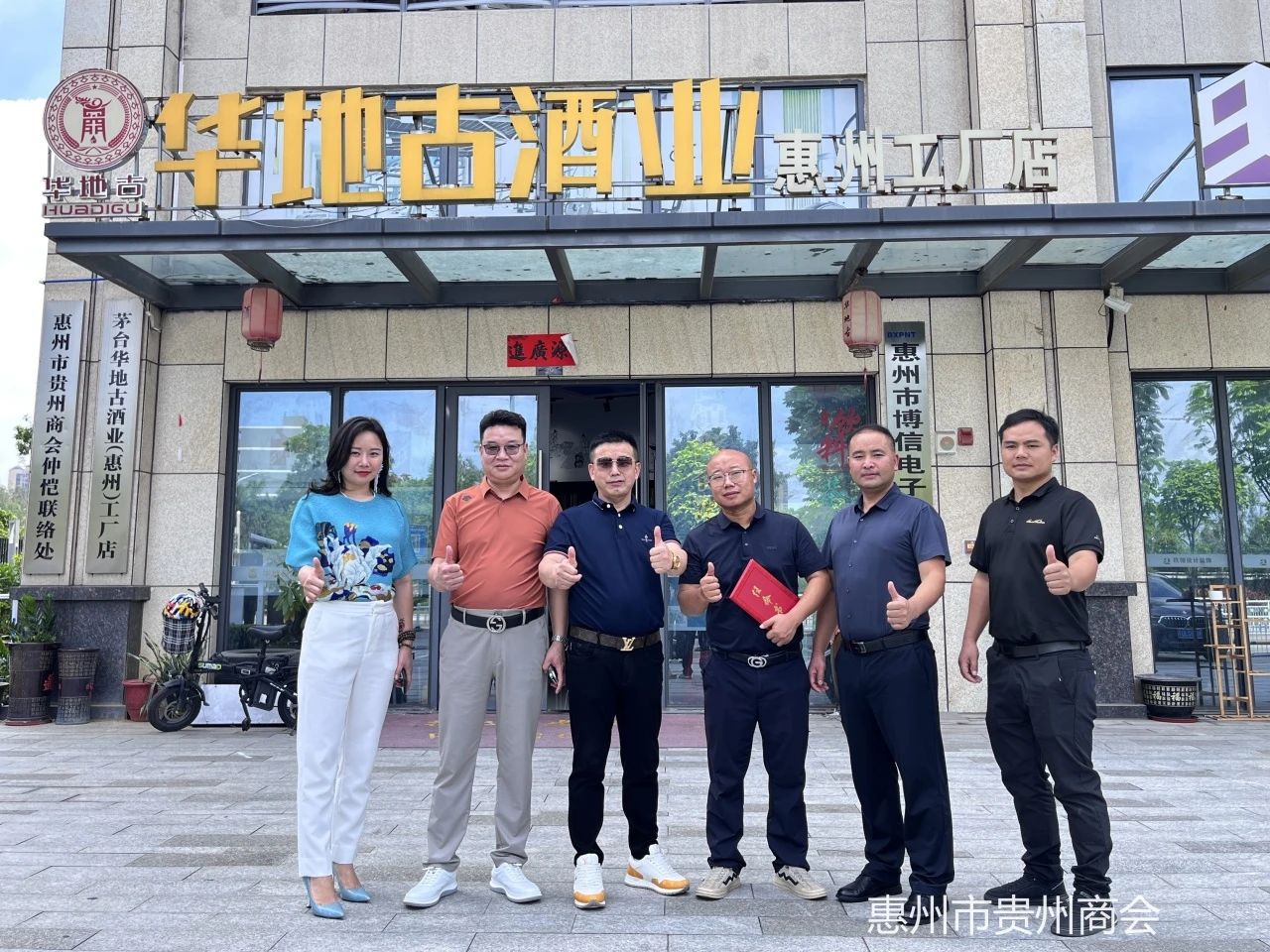 【惠州市贵州商会】惠州市贵州商会走访会员企业并启动第二轮会员任命书颁发仪式