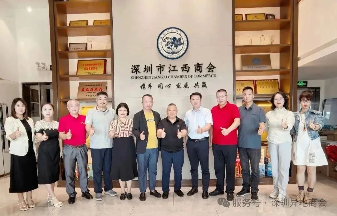 【广东省贵州商会】 广东省贵州商会（联盟）秘书长与广东（深圳）异地商会秘书长团队走进深圳市江西商会交流学习