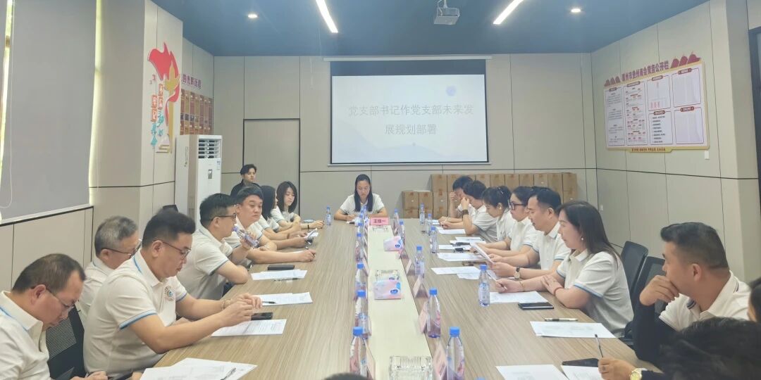 惠州市贵州商会第三届二次理、监事会议顺利召开