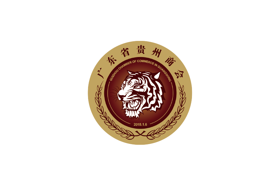广东省贵州商会
